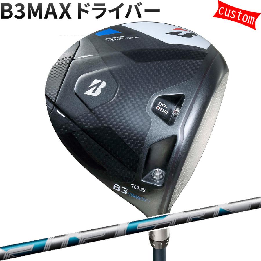 カスタム ブリヂストン B3MAX ドライバー AIR SPEEDER WHITEシャフト 特注 BS 24モデル Bシリーズ