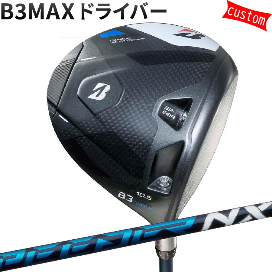 BRIDGESTONE GOLF カスタム ブリヂストン B3MAX ドライバー SPEEDER NX  