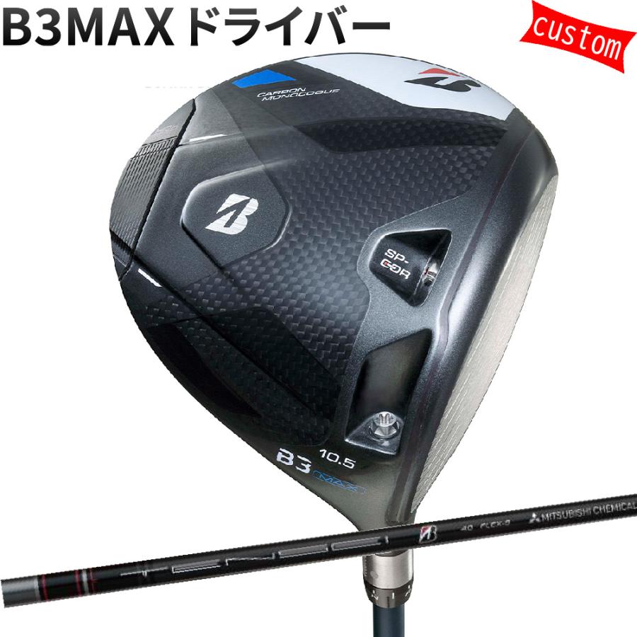 カスタム ブリヂストン B3MAX ドライバー TENSEI BS BLACKシャフト 特注 BS 24モデル Bシリーズ