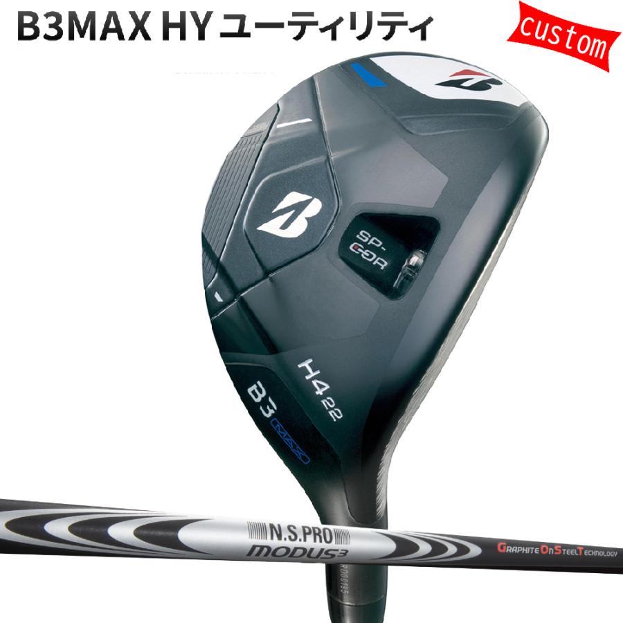 カスタム ブリヂストン B3MAX HY ユーティリティN.S.PRO Modus3 HYBRID GOST 特注 BS 24モデル Bシリーズ HY
