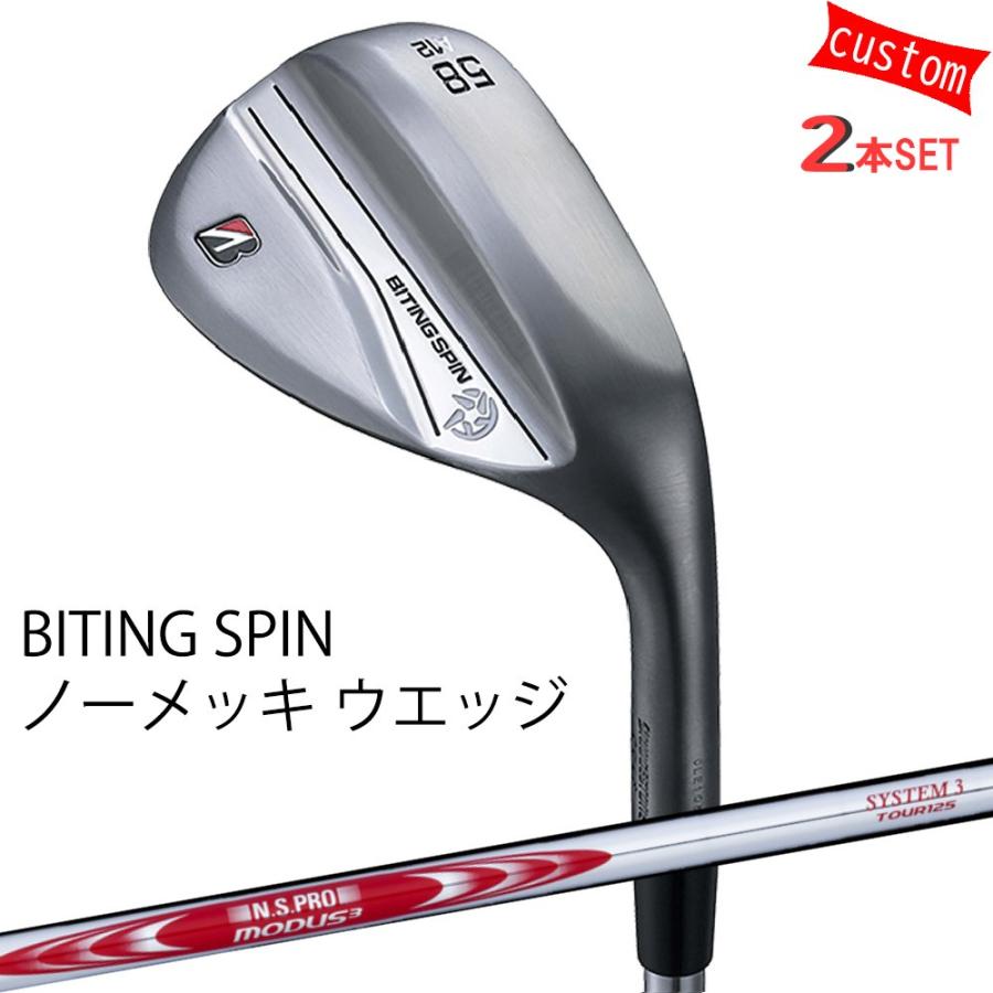ブリヂストン バイティングスピン ウエッジ　　　　　2本セット　ノーメッキ BRIDGESTONE GOLF ゴルフクラブ 2本組 ブリヂストン BITING SPIN