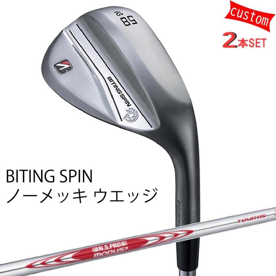 美品 メーカーカスタム BITINGSPIN ノーメッキ モーダスウェッジ115 BRIDGESTONE GOLF ゴルフクラブ 2本組 ブリヂストン BITING SPIN