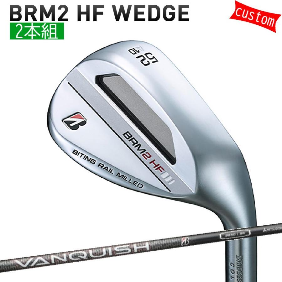 カスタム ブリヂストン BRM2 HF WEDGE　2本組VANQUISH BS シャフト 特注 BS 24モデル ウエッジ Bシリーズ