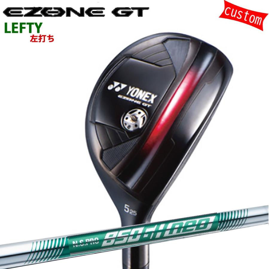 ゴルフクラブ カスタム 左用 24モデル ヨネックス EZONE GT UT ユーティリティ YONEX GOLF NS PRO 850neo スチールシャフト 受注生産 カスタムオーダー｜golf-magazzino