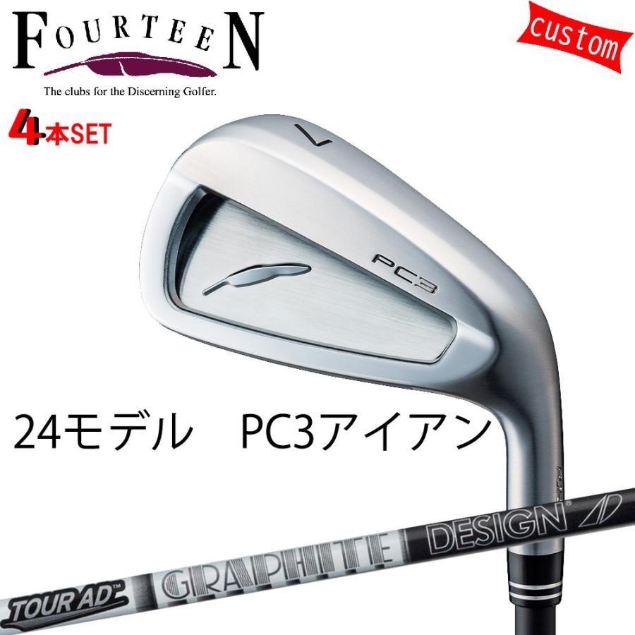 カスタム フォーティーン  アイアンセット 24モデル PC-3　FOURTEEN GOLF Tour AD AD-55/AD-65TypeII/AD-75/AD-85/AD-95