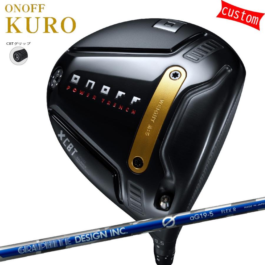 KURO（オノフ） - カスタム 26ひな型 ONOFF KURO １番ウッド  グラファイトデザイン G 銀19 矢がら  特注  購入注文カスタム品 黒オノフ CBT手持ち部分