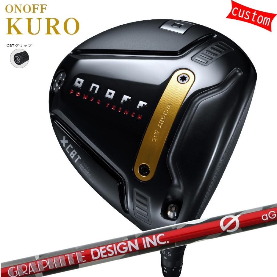 KURO（オノフ） - カスタム 26ひな型 ONOFF KURO １番ウッド  グラファイトデザイン G 銀33 矢がら  特注  購入注文カスタム品 黒オノフ CBT手持ち部分