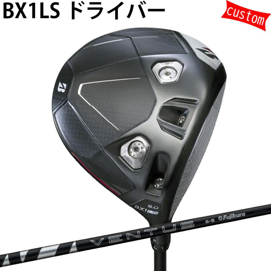 BRIDGESTONE GOLF - カスタム ブリヂストン BX1LS １番ウッド 24VENTUS BLACK ヴェンタス 黒いこと 特注 BS 25ひな型 BX続きもの ゴルフ野球クラブ