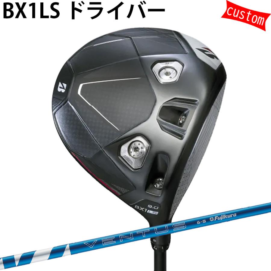 BRIDGESTONE GOLF - カスタム ブリヂストン BX1LS １番ウッド 24VENTUS BLUE 24ひな型 青味  特注 BS 25ひな型 BX続きもの ゴルフ野球クラブ