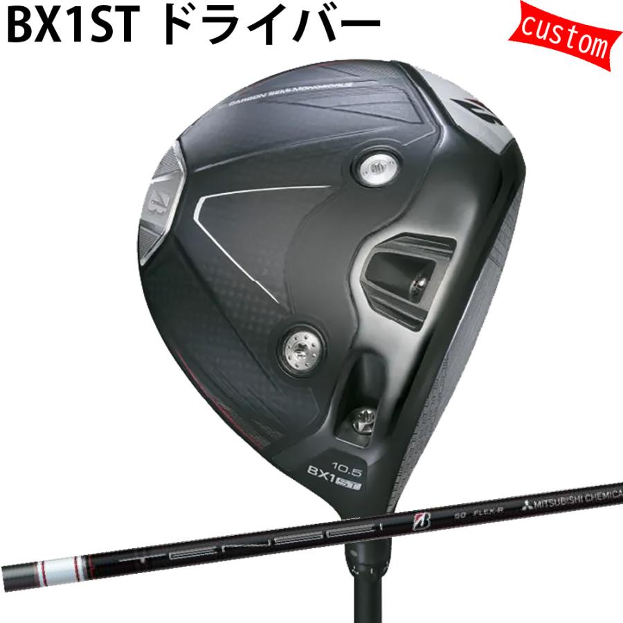BRIDGESTONE GOLF - カスタム ブリヂストン BX1ST １番ウッド TENSEI BS WHITE矢がら 特注 BS 25模範例 BX続きもの ゴルフ野球クラブ ゴルフ-クラブ（メンズ）