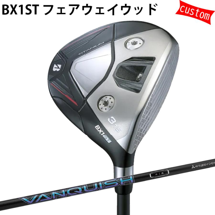 カスタム ブリヂストン BX1ST フェアウェイVANQUISH シャフト 三菱 特注 BS 25モデル BXシリーズ ゴルフクラブ FW