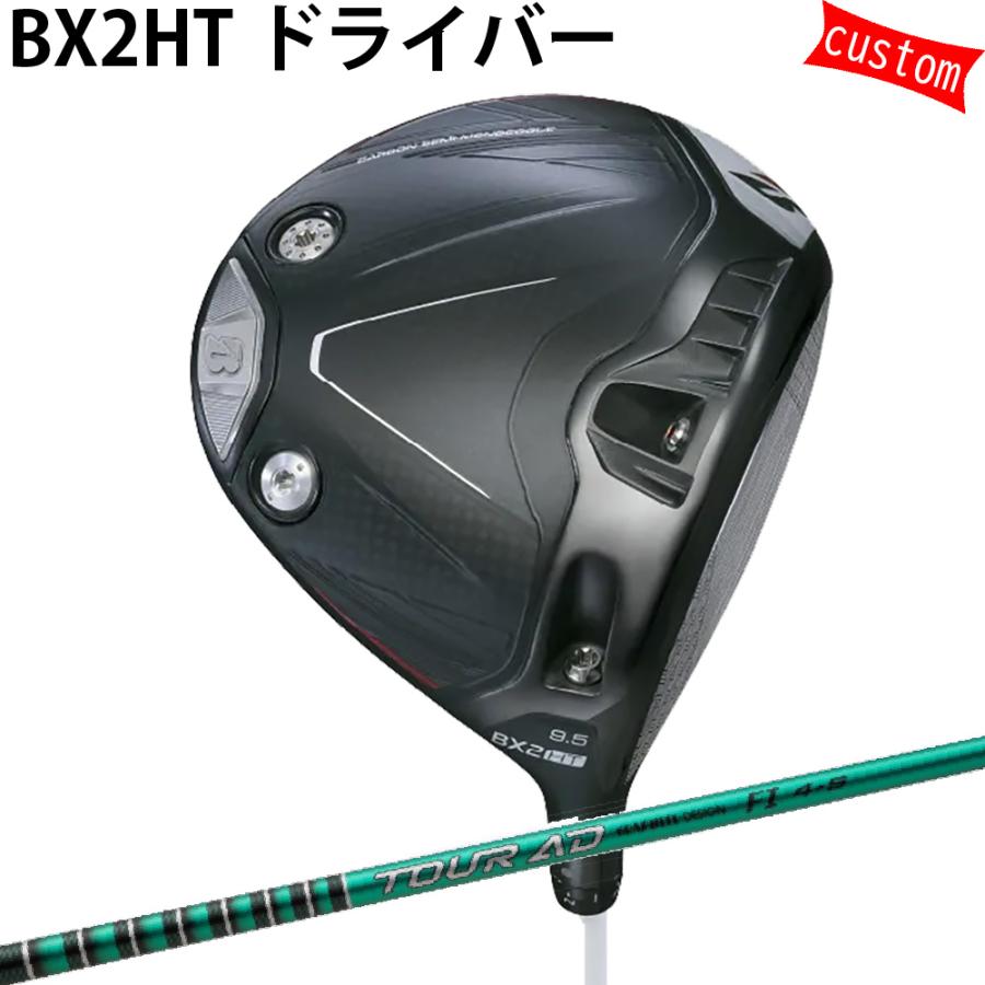 カスタム ブリヂストン BX２HT ドライバー TOUR-AD FIシャフト ツアーADシャフト 特注 BS 25モデル BXシリーズ ゴルフクラブ