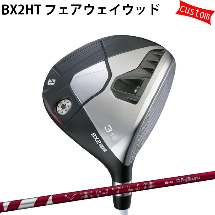 BRIDGESTONE GOLF - カスタム ブリヂストン BX2HT 公明正大通い路24VENTUS RED ヴェンタス 赤いこと  特注 BS 25模範例 BX続きもの ゴルフ野球クラブ FW スポーツ-フェアウェイウッド-ゴルフ