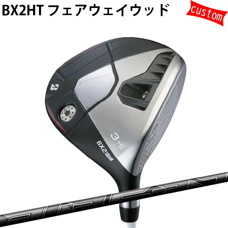 BRIDGESTONE GOLF - カスタム ブリヂストン BX２HT １番ウッド AIR SPEEDER WHITE スピーダー 黒いこと 特注 BS 25模範例 BX続きもの ゴルフ野球クラブ スポーツ-クラブ（メンズ）