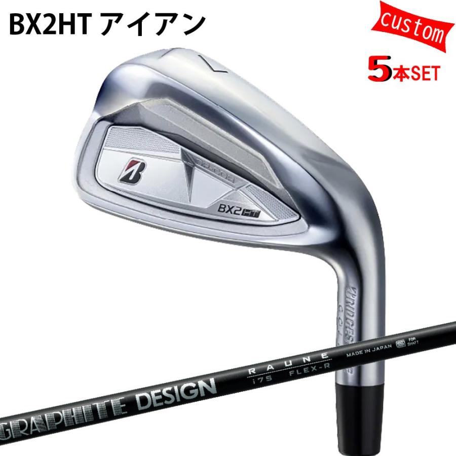 カスタム ブリヂストン BX2HT アイアンセットRAUNE IRON i105 ラウネシャフト 特注 BS 25モデル アイアン