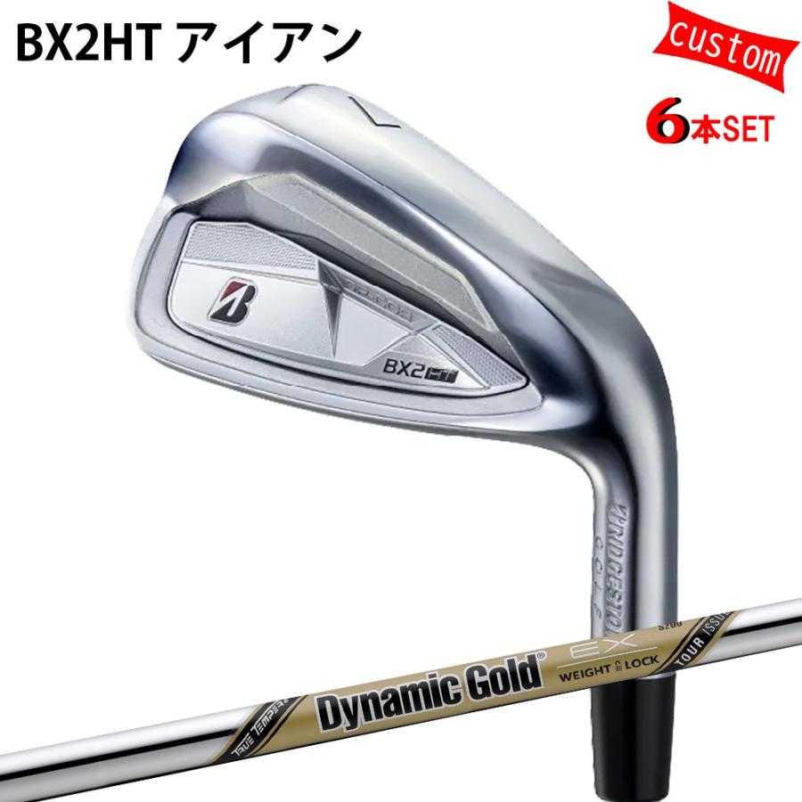 ブリヂストンBX2HTアイアンセット BRIDGESTONE GOLF カスタム ブリヂストン BX2HT アイアンセット