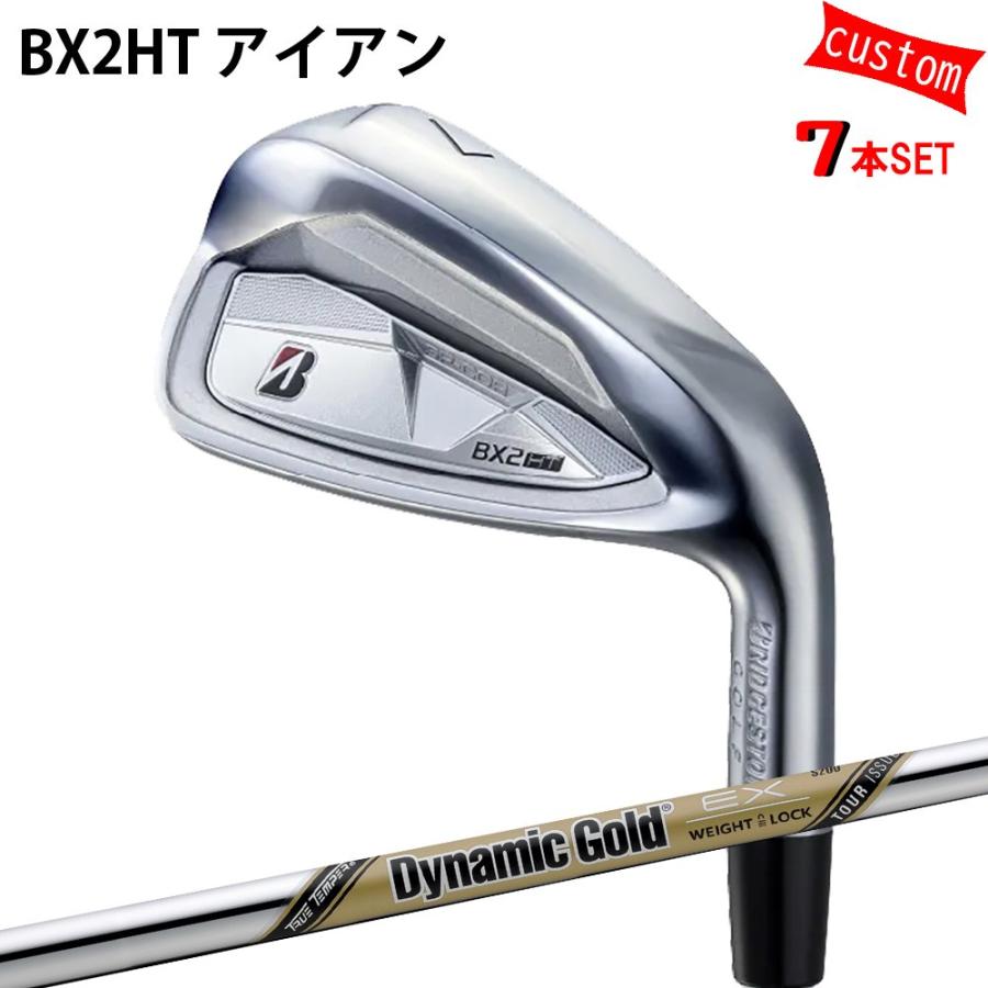 カスタム ブリヂストン BX2HT アイアンセット ダイナミックゴールドツアーイシュー EX  特注 BS 25モデル アイアン