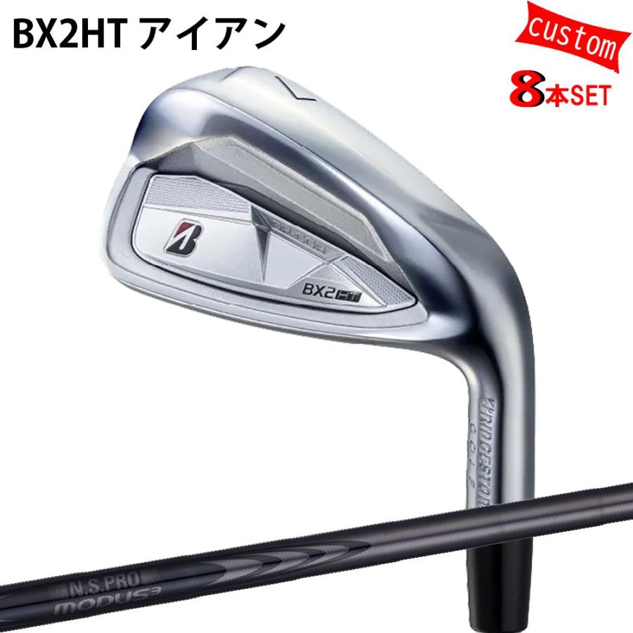 カスタム ブリヂストン BX2HT アイアンセットモーダス3　ツアー120 ブラックメッキ仕様 特注 BS 25モデル アイアン