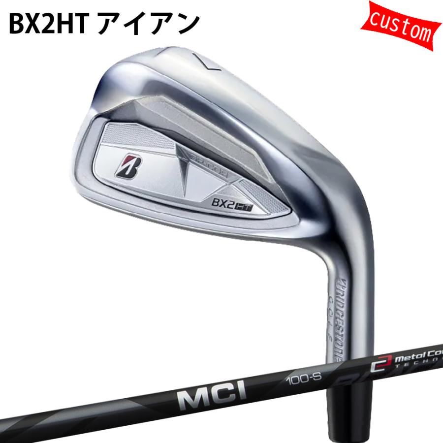 カスタム ブリヂストン BX2HT アイアン MCI ブラック　アイアン用フジクラシャフト 特注 BS 25モデル アイアン