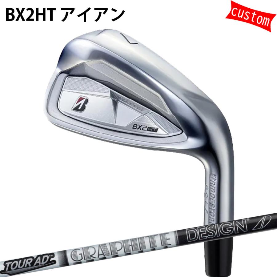 カスタム ブリヂストン BX2HT アイアンTOUR AD AD-55 ツアーAD 特注 BS 25モデル アイアン