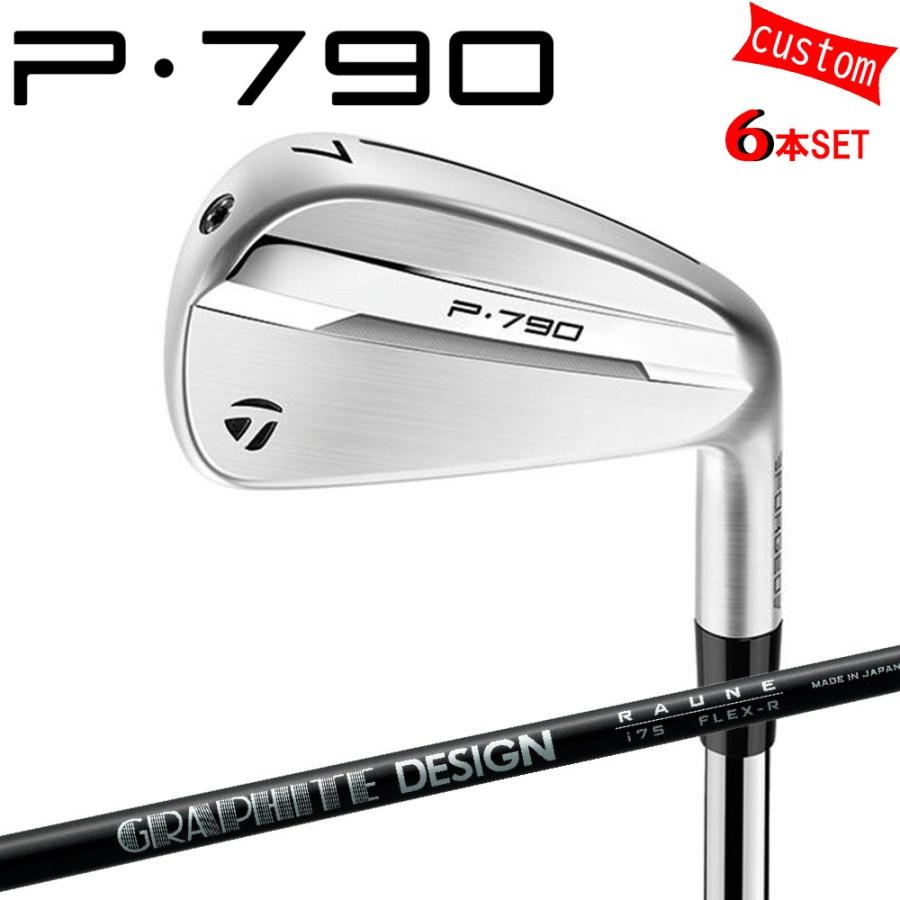 ゴルフクラブ カスタム  テーラーメイド P790 2025 アイアンセット 右用 RAUNE IRON  特注 日本正規品 TaylorMade