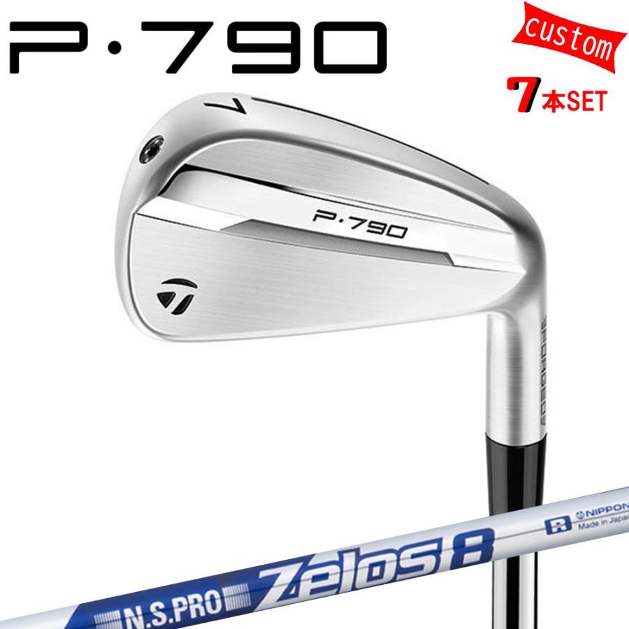 ゴルフクラブ カスタム  テーラーメイド P790 2025 アイアンセット 右用 N.SPRO ZELOS8 シャフト  特注 日本正規品 TaylorMade