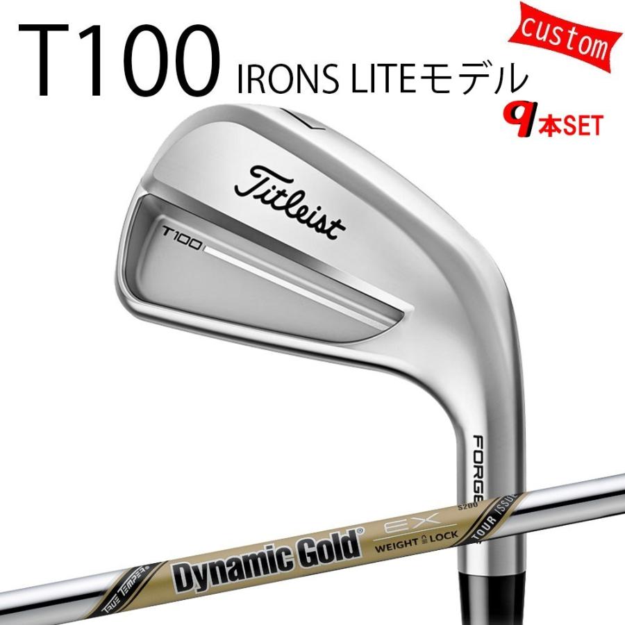 カスタム タイトリスト TITLEIST T100アイアンセット LITEモデル DGツアーイシュー EX  25年モデル 日本正規品 アイアン Tシリーズ