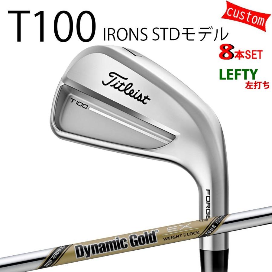カスタム タイトリスト TITLEIST T100アイアンセット STDモデル 左利き  DGツアーイシュー EX  25年モデル 日本正規品 タイトリスト アイアン Tシリーズ