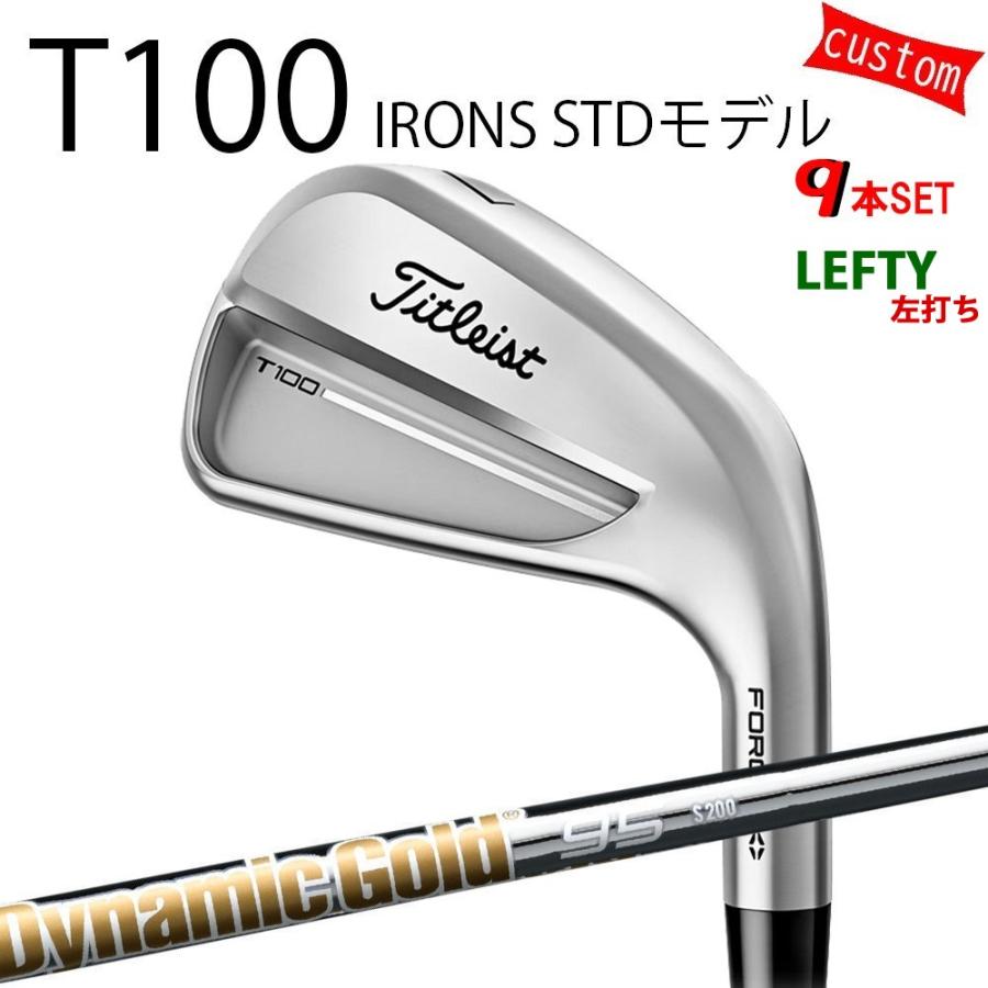 カスタム タイトリスト TITLEIST T100アイアンセット STDモデル 左利き  ダイナミックゴールド95 25年モデル 日本正規品 タイトリスト アイアン Tシリーズ
