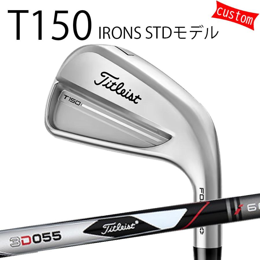【最終値下げ】Titleist T150 アイアンセット7本デザインチューニング Titleist（タイトリスト） カスタム TITLEIST T150アイアン STDモデル