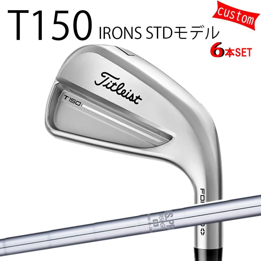 Titleist - カスタム タイトリスト TITLEIST T150アイアン仕掛ける STD模範例  N.S.PRO 950GH アイアン用 25年模範例 日本置き目品 タイトリスト アイアン T続きもの アイアンセット-クラブ（メンズ）