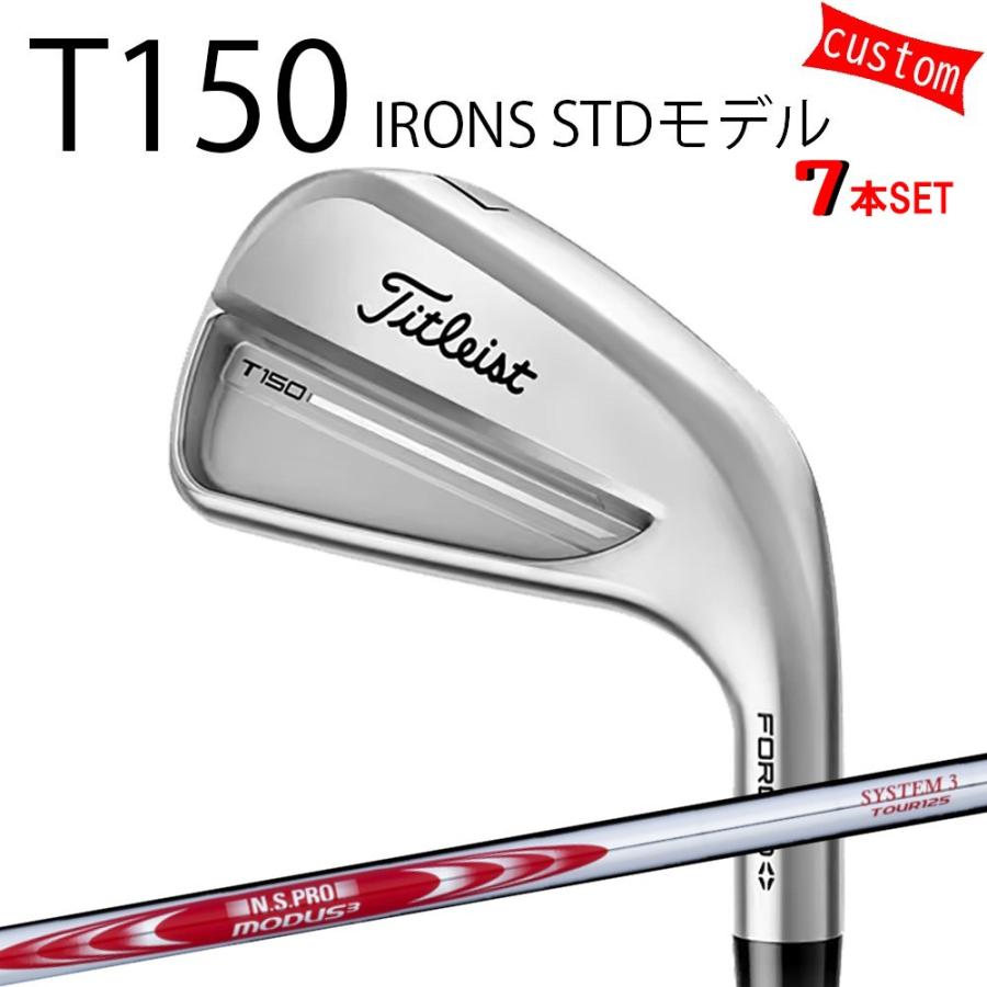 Titleist - カスタム タイトリスト TITLEIST T150アイアン仕かける STD真似形  N.S.PRO MODUS3 TOUR125  25年真似形 日本定め事品 タイトリスト アイアン Tつづき物