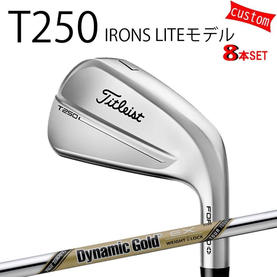 カスタム タイトリスト TITLEIST T250アイアンセット LITEモデル  DGツアーイシュー EX  25年モデル 日本正規品 アイアン Tシリーズ