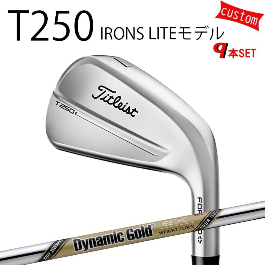 カスタム タイトリスト TITLEIST T250アイアンセット LITEモデル  DGツアーイシュー EX  25年モデル 日本正規品 アイアン Tシリーズ