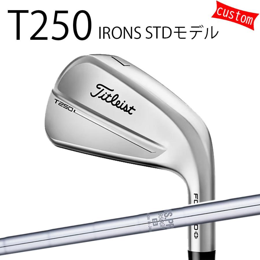 カスタム タイトリスト TITLEIST T250アイアンセット STDモデル  N.S.PRO 950GH　アイアン用 25年モデル 日本正規品 タイトリスト アイアン Tシリーズ