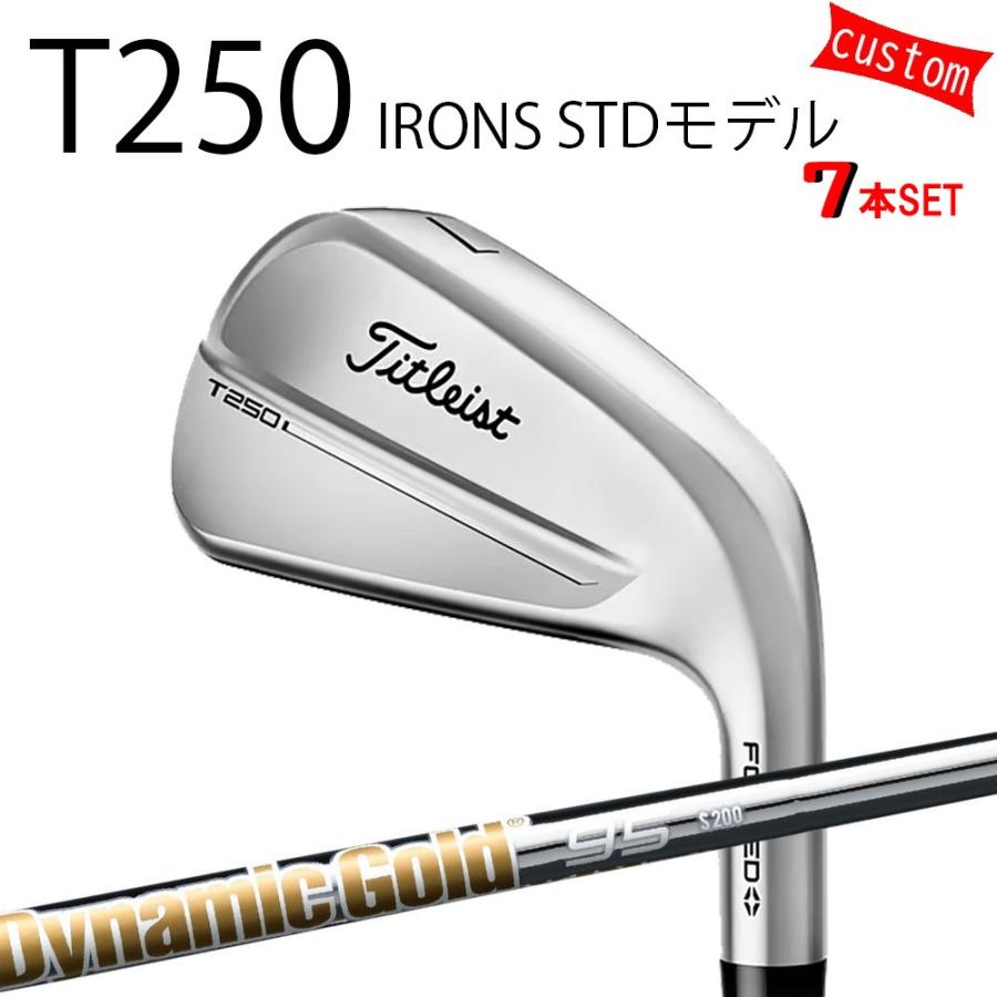 Titleist（タイトリスト） カスタム TITLEIST T250アイアンセット STD