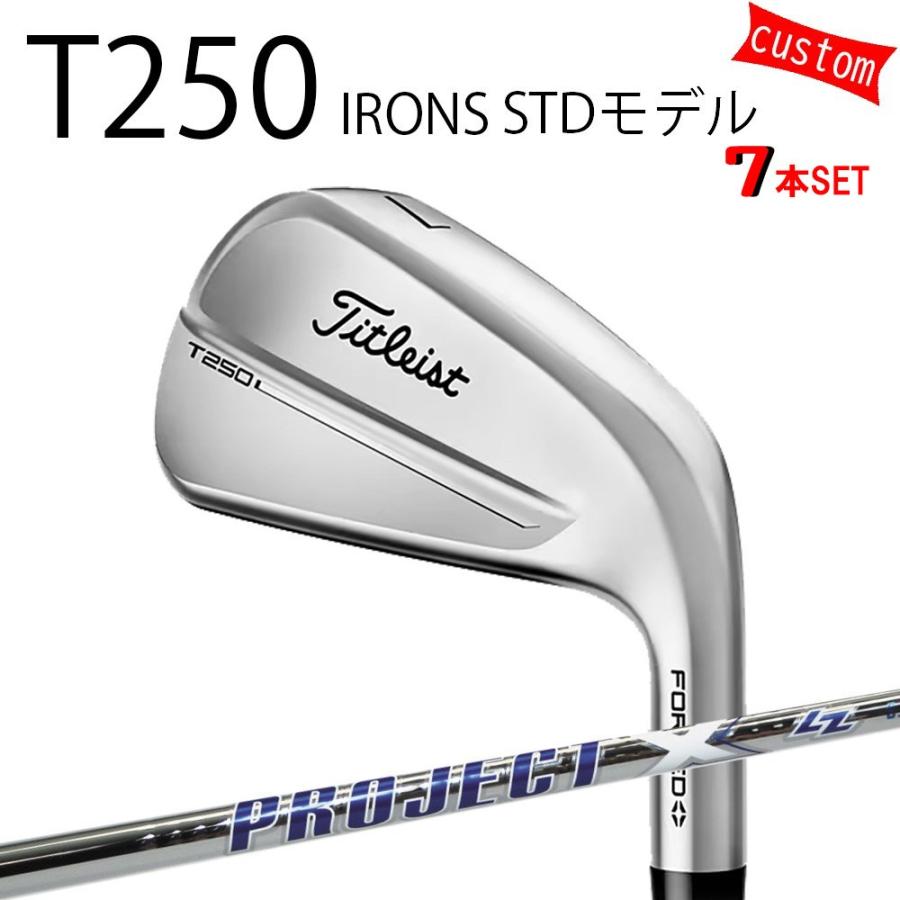 Titleist（タイトリスト） カスタム TITLEIST T250アイアンセット STD 