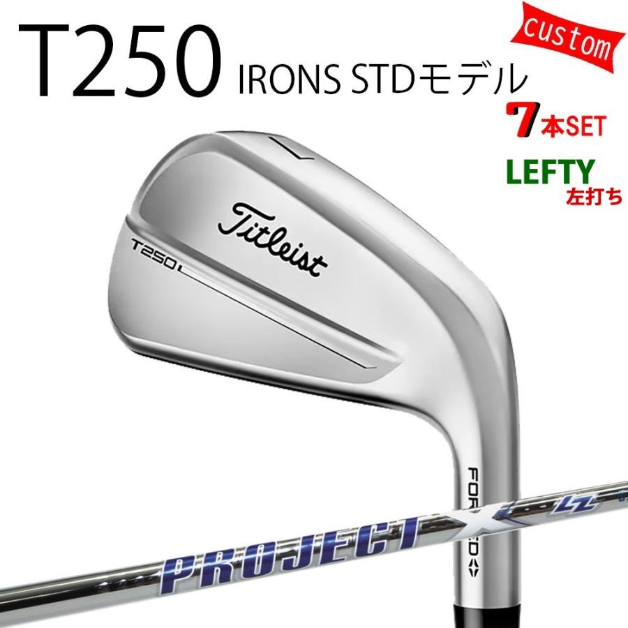Titleist - カスタム タイトリスト TITLEIST T250アイアン仕かける STD真似形 左ぎっちょ   事業計画X LZ スチール写真  25年真似形 日本定め事品 タイトリスト アイアン Tつづき物