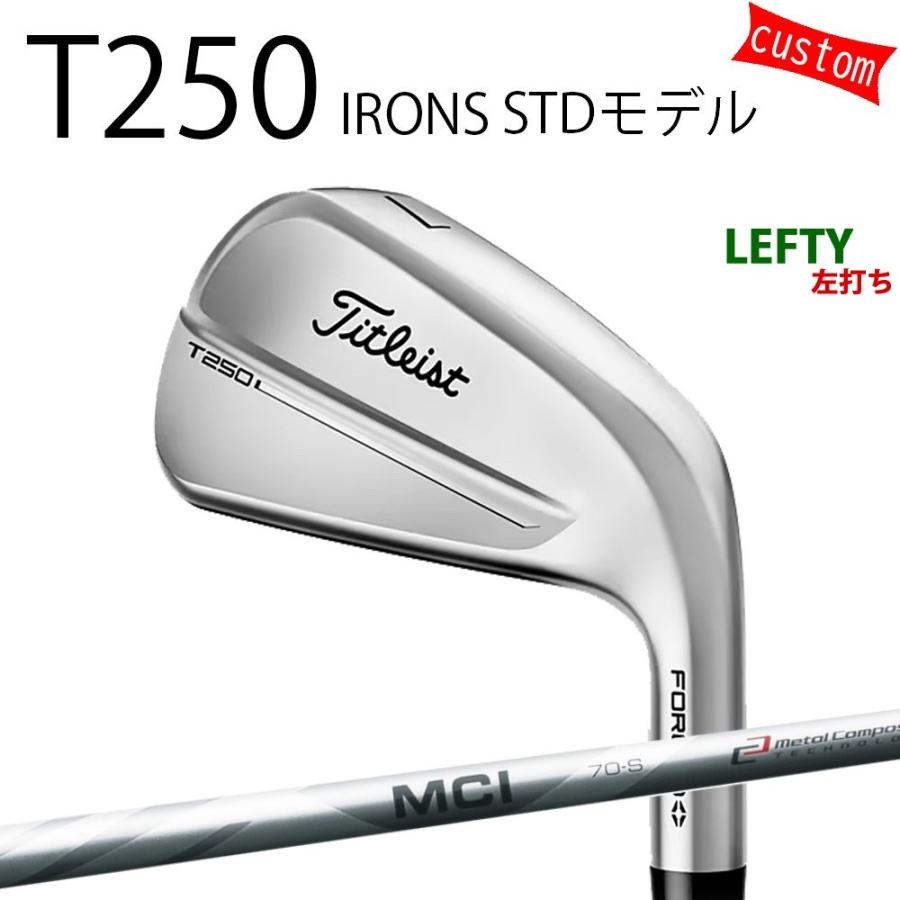 Titleist（タイトリスト） カスタム TITLEIST T250アイアン STDモデル 