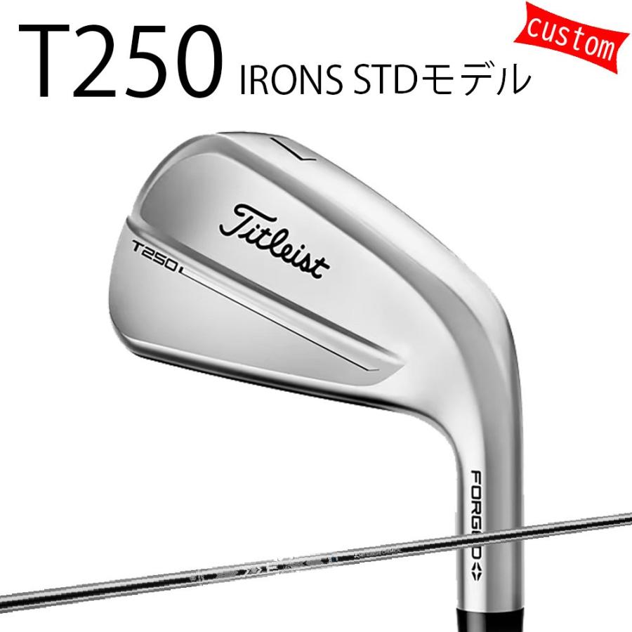 Titleist - カスタム タイトリスト TITLEIST T250アイアン STDひな型 25ひな型 MMT_青味 25年ひな型 日本定まり品 タイトリスト アイアン T続きもの