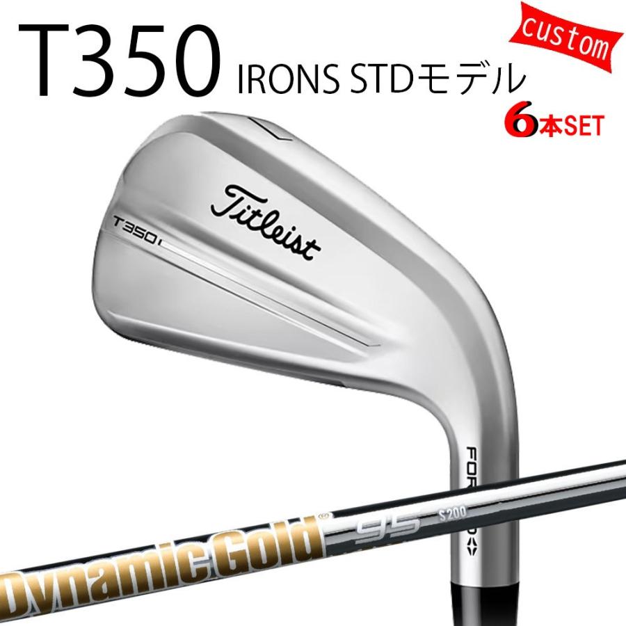 Titleist - カスタム タイトリスト TITLEIST T350アイアン仕掛ける STD模範例 ダイナミックゴールド120 25年模範例 日本置き目品 タイトリスト アイアン T続きもの アイアンセット-クラブ（メンズ）-スポーツ