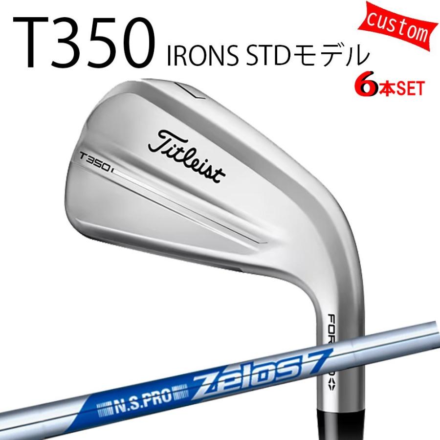 Titleist - カスタム タイトリスト TITLEIST T350アイアン仕掛ける STD模範例  N.S.PRO Zelos7 アイアン用 ゼロス7 25年模範例 日本置き目品 タイトリスト アイアン T続きもの ゴルフ-アイアンセット-スポーツ