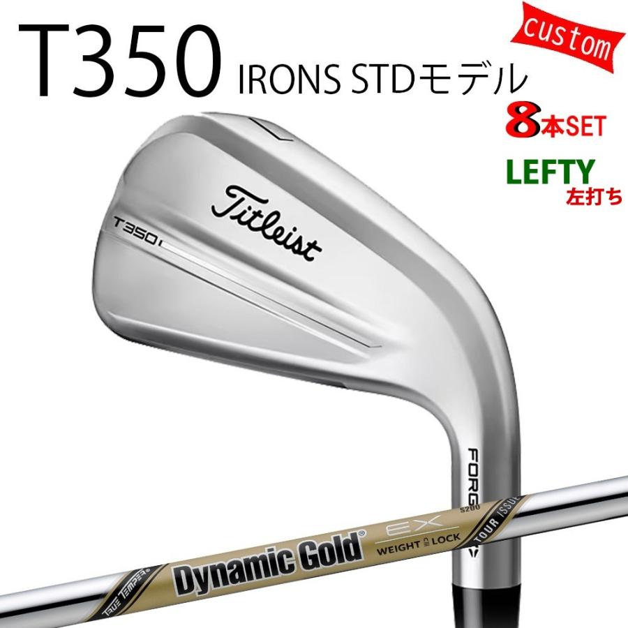 カスタム タイトリスト TITLEIST T350アイアンセット STDモデル 左利き  DGツアーイシュー EX  25年モデル 日本正規品 タイトリスト アイアン Tシリーズ