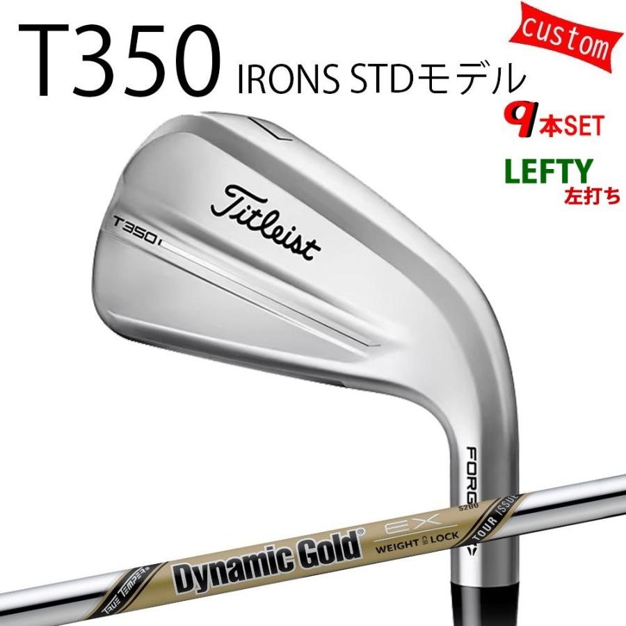 カスタム タイトリスト TITLEIST T350アイアンセット STDモデル 左利き  DGツアーイシュー EX  25年モデル 日本正規品 タイトリスト アイアン Tシリーズ