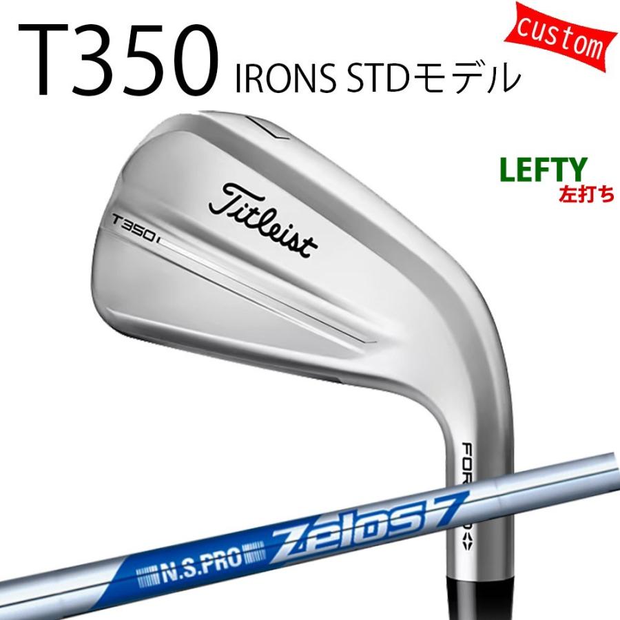 Titleist - カスタム タイトリスト TITLEIST T350アイアン STD模範例  左ぎっちょ N.S.PRO Zelos7 ゼロス7 25年模範例 日本置き目品 タイトリスト アイアン T続きもの ゴルフ-スポーツ-クラブ（メンズ）