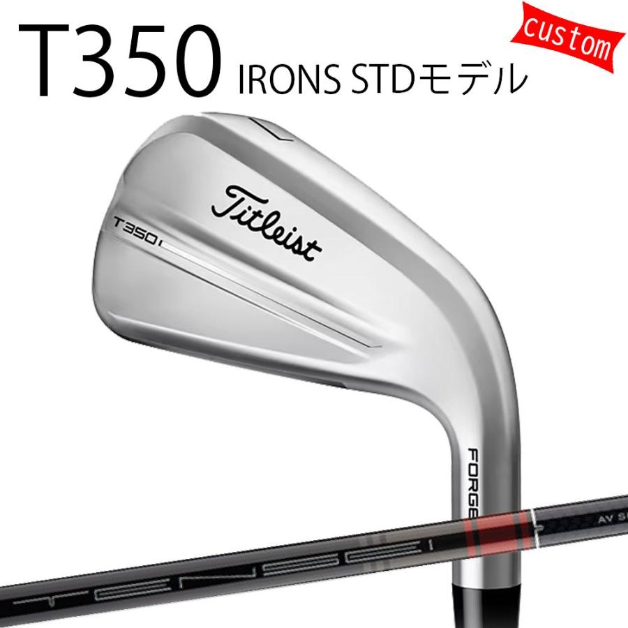 Titleist（タイトリスト） カスタム TITLEIST T350アイアン STDモデル 