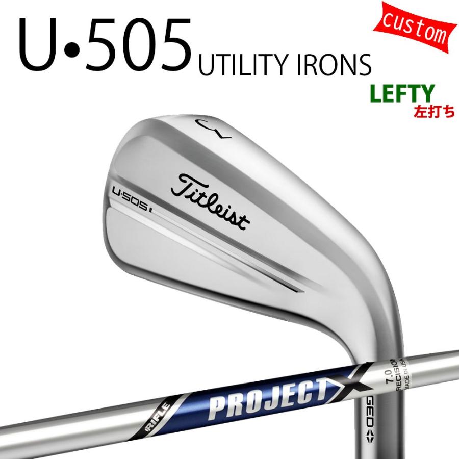 カスタム タイトリスト TITLEIST U・505 ユーティリティアイアン 左用  PROJECT X トゥルーテンパー 25年モデル 日本正規品 ユーティリティ ゴルフクラブ