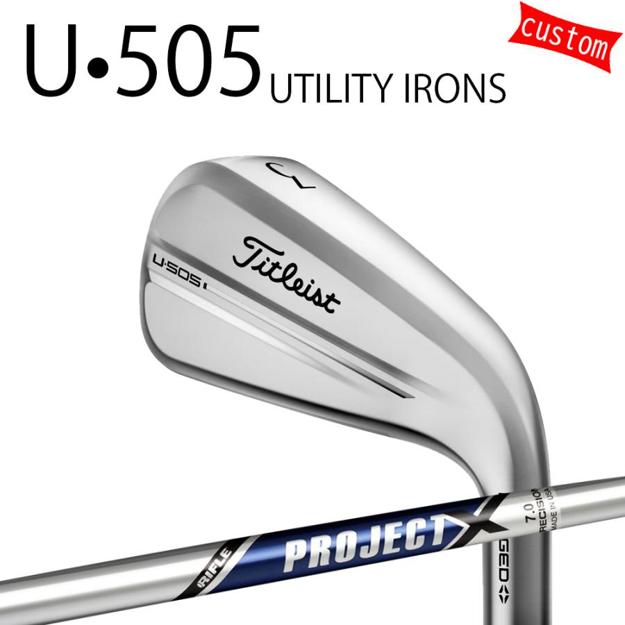 カスタム タイトリスト TITLEIST U・505 ユーティリティアイアン PROJECT X トゥルーテンパー 25年モデル 日本正規品 ユーティリティ アイアン ゴルフクラブ