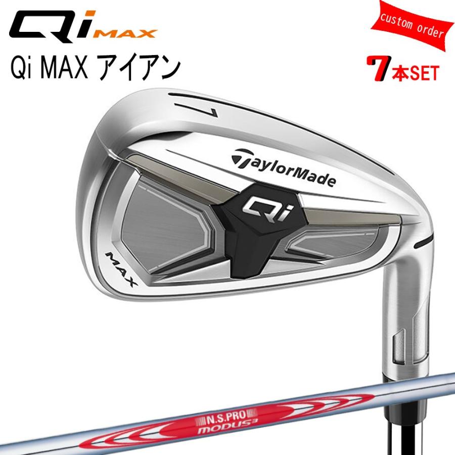 ゴルフクラブ カスタム テーラーメイド QiMAX アイアンセット N.S.PRO モーダス3 ツアー120 TaylorMade キューアイフォー 26モデル 特注