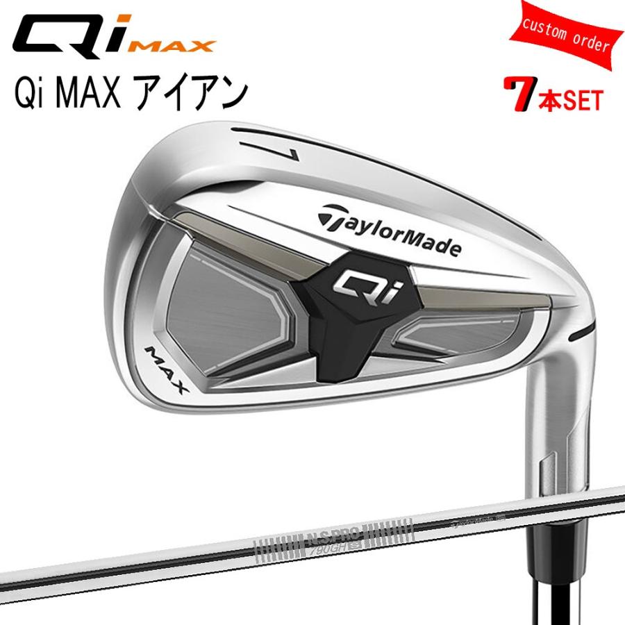 ゴルフクラブ カスタム テーラーメイド QiMAX アイアンセット NS PRO 790GH TaylorMade キューアイフォー 26モデル 特注